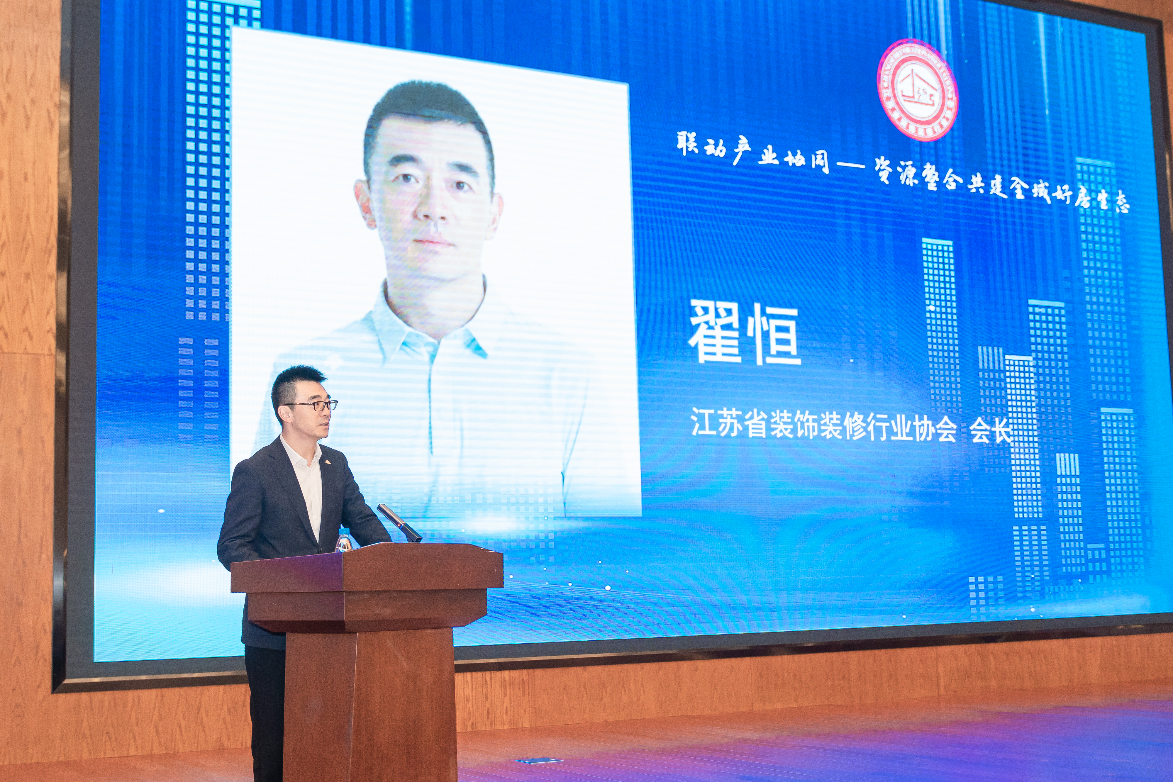 翟恒致辭